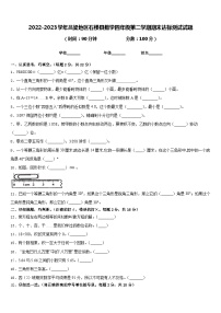 2022-2023学年吕梁地区石楼县数学四年级第二学期期末达标测试试题含答案