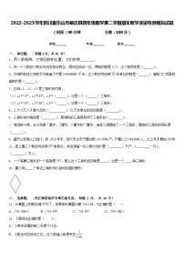 2022-2023学年四川省乐山市峨边县四年级数学第二学期期末教学质量检测模拟试题含答案