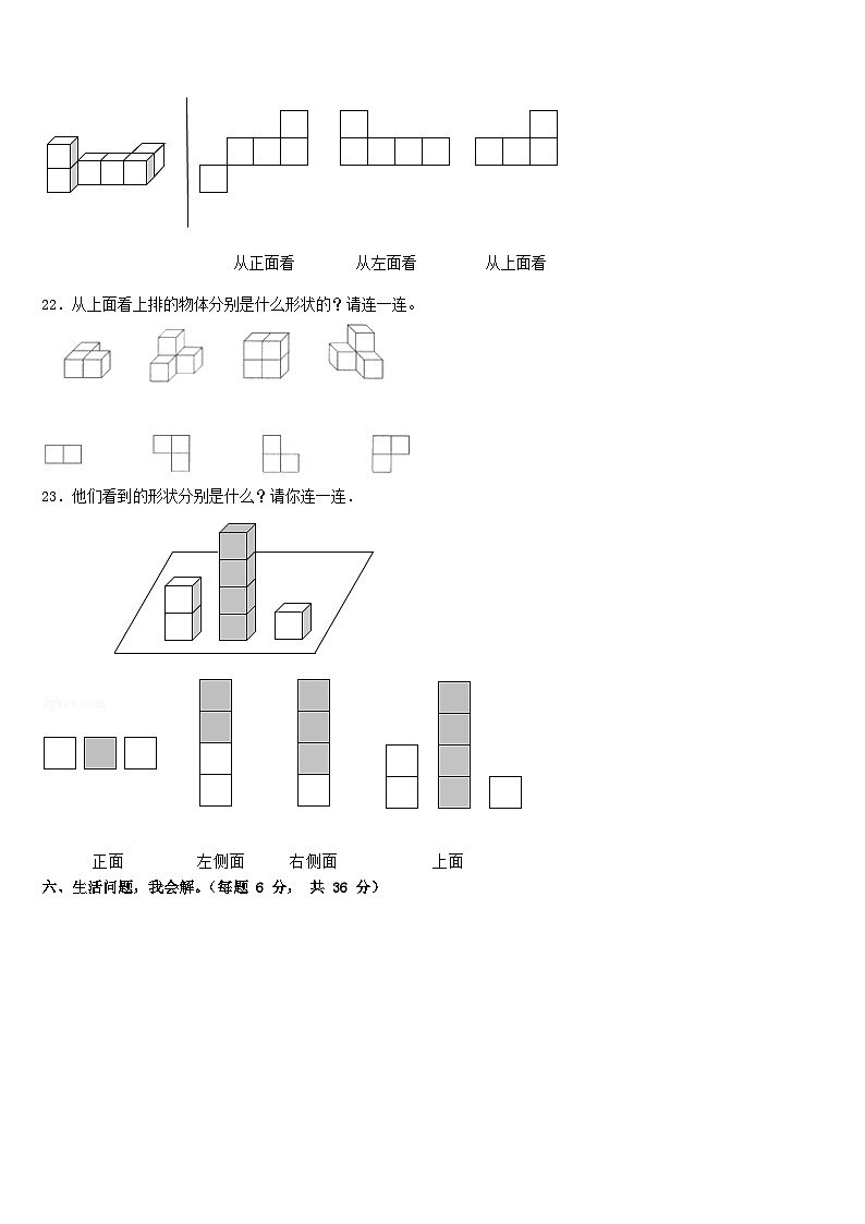 2022-2023学年四川省凉山彝族自治州冕宁县四下数学期末达标检测试题含答案03