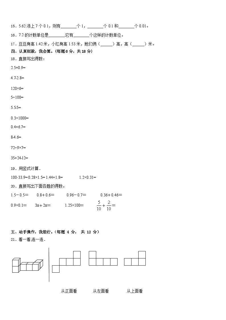 2022-2023学年四川省内江市四年级数学第二学期期末复习检测试题含答案第2页