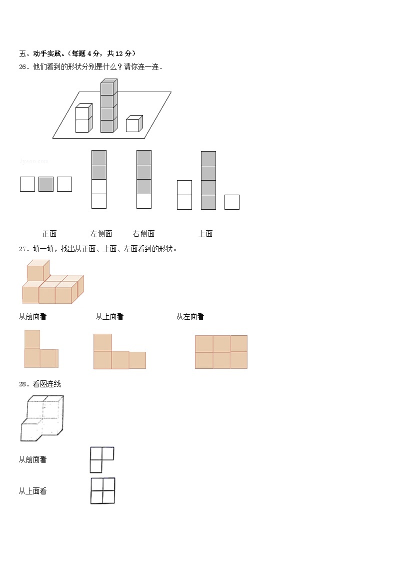 2022-2023学年吐鲁番市数学四年级第二学期期末考试模拟试题含答案第3页
