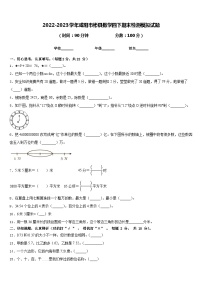 2022-2023学年咸阳市彬县数学四下期末检测模拟试题含答案