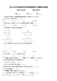 2022-2023学年唐山市迁安市四年级数学第二学期期末考试试题含答案