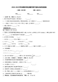 2022-2023学年咸阳市淳化县数学四下期末达标检测试题含答案