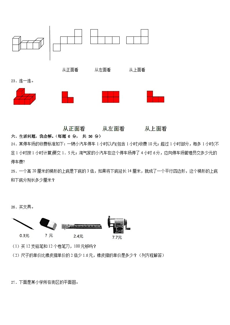2022-2023学年四川省巴中市通江县数学四年级第二学期期末考试模拟试题含答案03