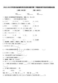 2022-2023学年四川省成都市青羊区四年级数学第二学期期末教学质量检测模拟试题含答案