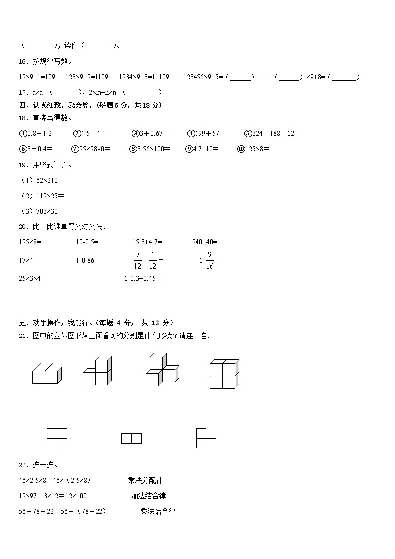 2022-2023学年四川省达州市数学四下期末综合测试试题含答案第2页