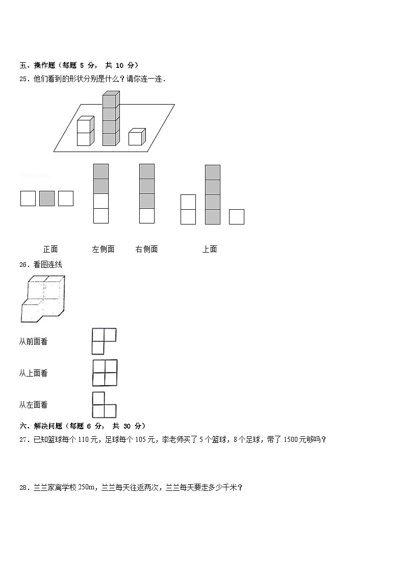 2022-2023学年四川省甘孜藏族自治州稻城县四下数学期末统考模拟试题含答案第3页