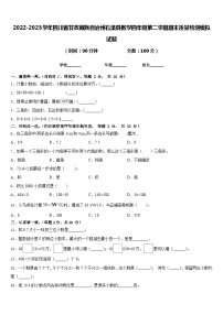 2022-2023学年四川省甘孜藏族自治州石渠县数学四年级第二学期期末质量检测模拟试题含答案