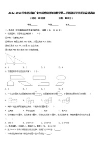 2022-2023学年四川省广安市武胜县四年级数学第二学期期末学业质量监测试题含答案