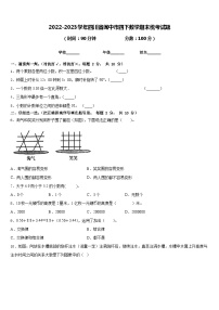 2022-2023学年四川省阆中市四下数学期末统考试题含答案