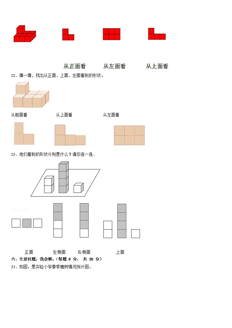 2022-2023学年四川省绵阳市四下数学期末经典模拟试题含答案03