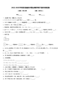 2022-2023学年四川省南充市营山县数学四下期末经典试题含答案