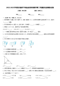 2022-2023学年四川省遂宁市船山区四年级数学第二学期期末监测模拟试题含答案