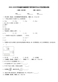 2022-2023学年南昌市南昌县四下数学期末学业水平测试模拟试题含答案