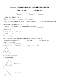 2022-2023学年南昌市青云谱区四下数学期末学业水平测试试题含答案