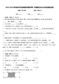 2022-2023学年南平市松溪县四年级数学第二学期期末学业水平测试模拟试题含答案