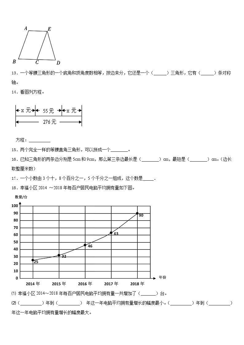 2022-2023学年嘉祥县数学四年级第二学期期末学业水平测试模拟试题含答案02