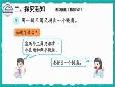 3 角的初步认识 第4课时（课件）-二年级上册数学人教版