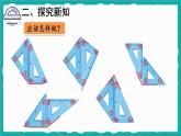 3 角的初步认识 第4课时（课件）-二年级上册数学人教版