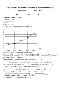 2022-2023学年四川省自贡市大安区数学四下期末学业质量监测模拟试题含答案