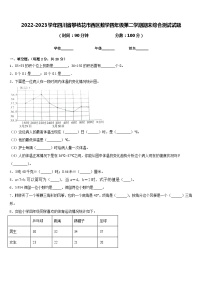 2022-2023学年四川省攀枝花市西区数学四年级第二学期期末综合测试试题含答案