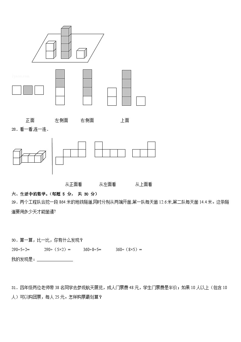 2022-2023学年四川省眉山市丹棱县四下数学期末统考模拟试题含答案03
