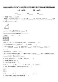 2022-2023学年四川省广元市苍溪县片区四年级数学第二学期期末复习检测模拟试题含答案