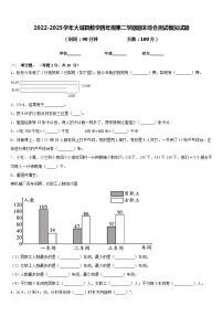 2022-2023学年大城县数学四年级第二学期期末综合测试模拟试题含答案