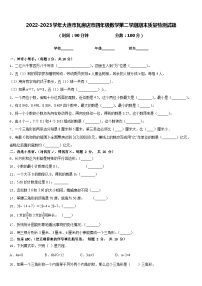 2022-2023学年大连市瓦房店市四年级数学第二学期期末质量检测试题含答案