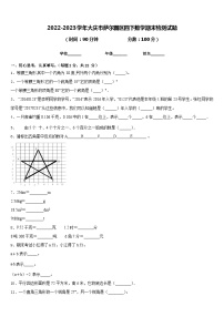 2022-2023学年大庆市萨尔图区四下数学期末检测试题含答案