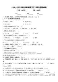 2022-2023学年固原市彭阳县数学四下期末经典模拟试题含答案