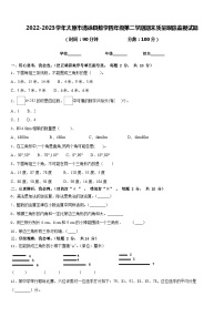 2022-2023学年太原市清徐县数学四年级第二学期期末质量跟踪监视试题含答案