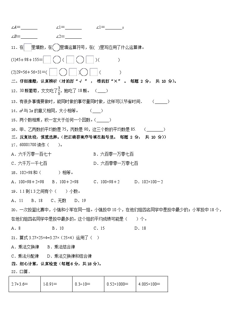 2022-2023学年天峨县数学四下期末经典试题含答案02