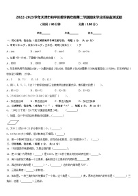 2022-2023学年天津市和平区数学四年级第二学期期末学业质量监测试题含答案