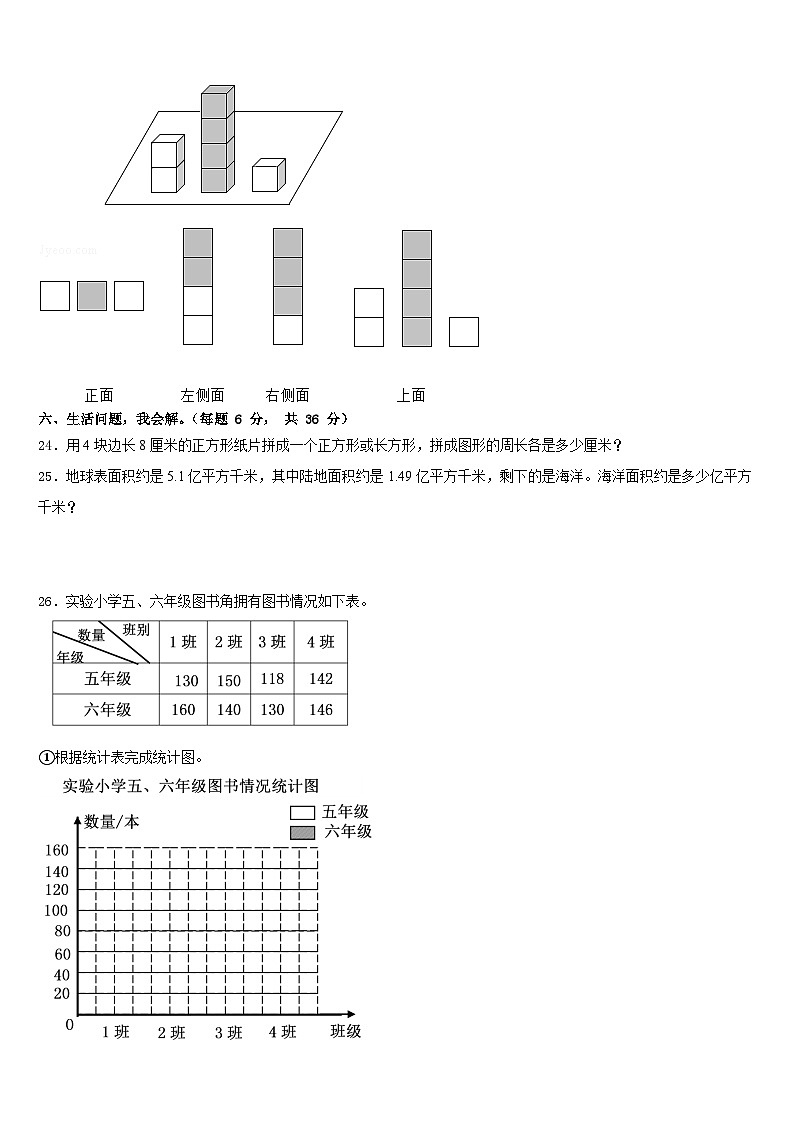 2022-2023学年天津市和平区数学四年级第二学期期末学业质量监测试题含答案第3页