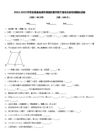 2022-2023学年安徽省亳州市谯城区数学四下期末达标检测模拟试题含答案