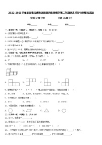 2022-2023学年安徽省亳州市涡阳县四年级数学第二学期期末质量检测模拟试题含答案