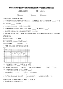 2022-2023学年安康市紫阳县四年级数学第二学期期末监测模拟试题含答案