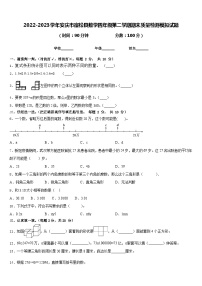 2022-2023学年安庆市宿松县数学四年级第二学期期末质量检测模拟试题含答案