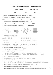 2022-2023学年嫩江县数学四下期末检测模拟试题含答案