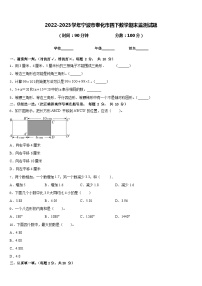 2022-2023学年宁波市奉化市四下数学期末监测试题含答案