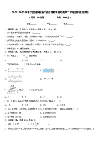 2022-2023学年宁夏回族固原市西吉县数学四年级第二学期期末监测试题含答案