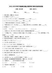 2022-2023学年宁夏回族石嘴山市数学四下期末质量检测试题含答案