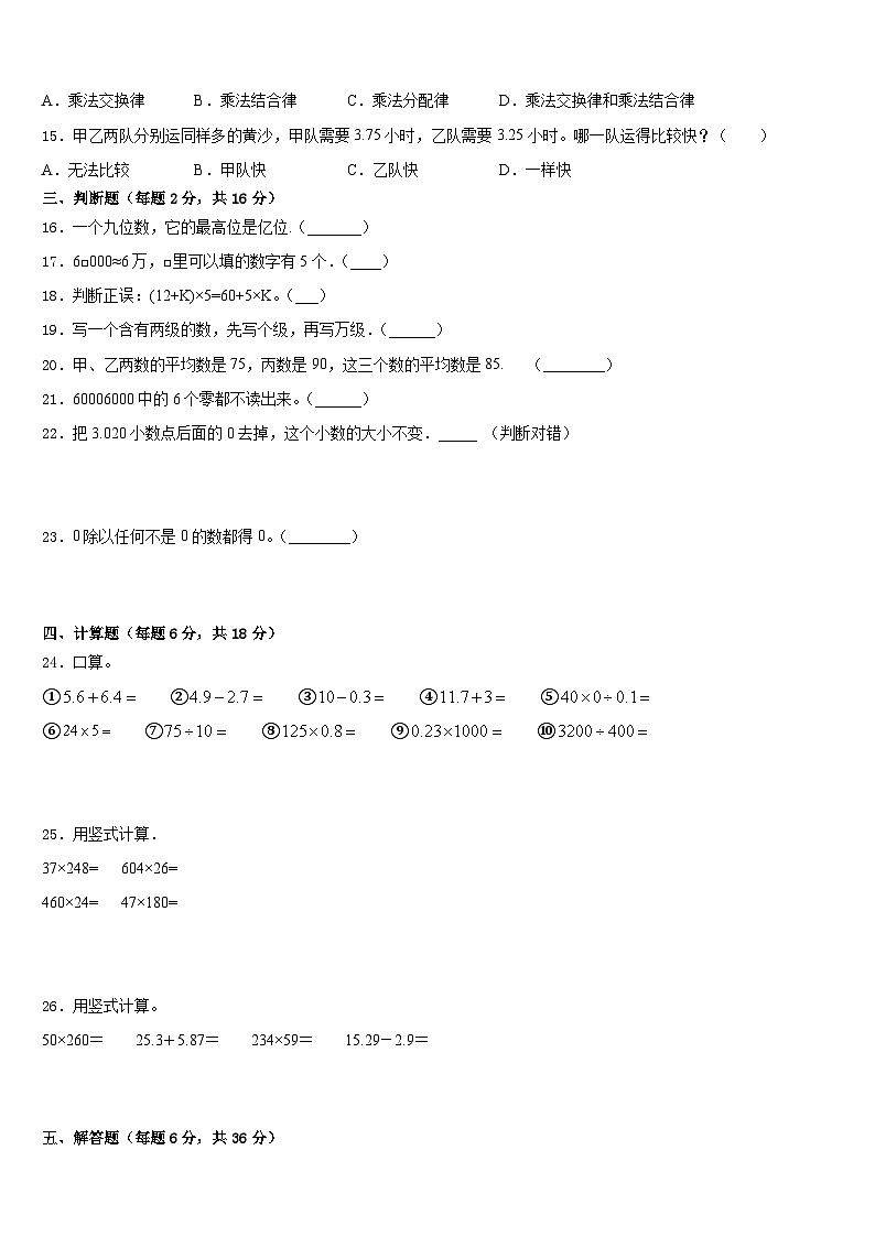 2022-2023学年宁夏回族中卫市海原县数学四下期末监测模拟试题含答案第2页