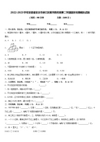 2022-2023学年安徽省安庆市迎江区数学四年级第二学期期末经典模拟试题含答案