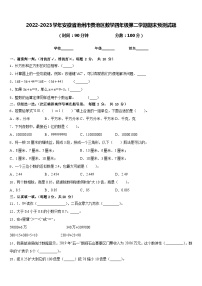 2022-2023学年安徽省池州市贵池区数学四年级第二学期期末预测试题含答案