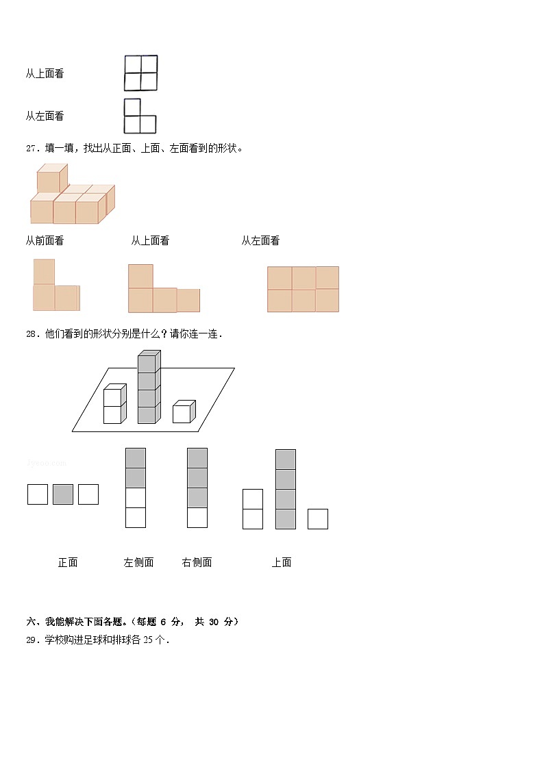 2022-2023学年安徽省滁州市定远县数学四年级第二学期期末统考模拟试题含答案第3页