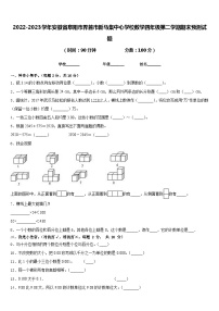 2022-2023学年安徽省阜阳市界首市新马集中心学校数学四年级第二学期期末预测试题含答案