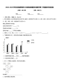 2022-2023学年安徽省阜阳市太和县倪邱镇四年级数学第二学期期末检测试题含答案